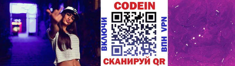 как найти закладки  Чекалин  Кодеиновый сироп Lean Purple Drank 