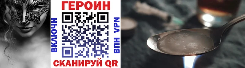 Героин VHQ  нарко площадка как зайти  Чекалин  где купить наркоту  гидра онион 
