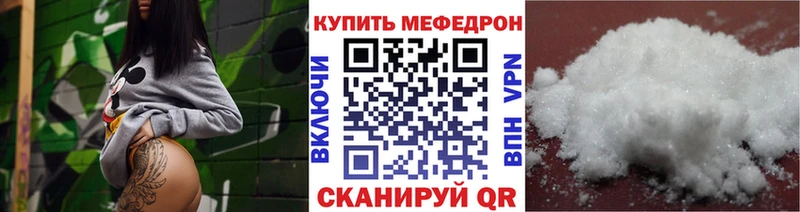 МЕФ кристаллы  mega ССЫЛКА  Чекалин 