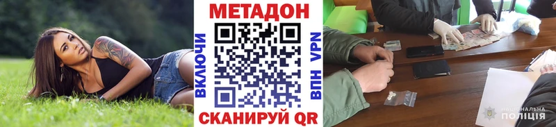 Метадон мёд  Чекалин 